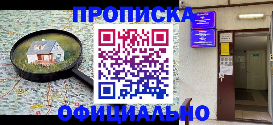 временная регистрация собственник в Холмске