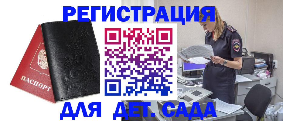 временная регистрация в Холмске