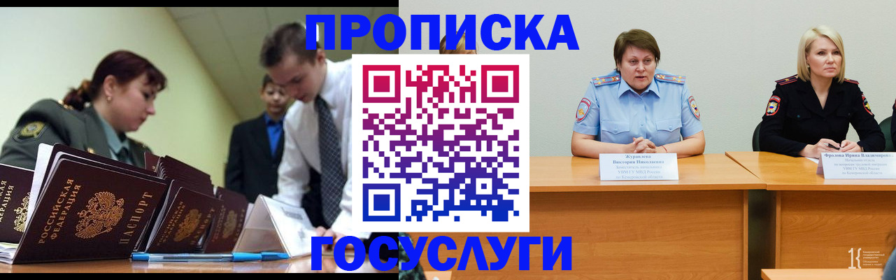 временная регистрация госуслуги в Холмске